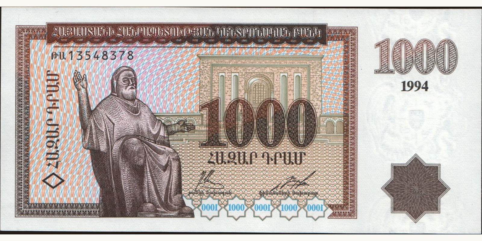 1000 dram 1994