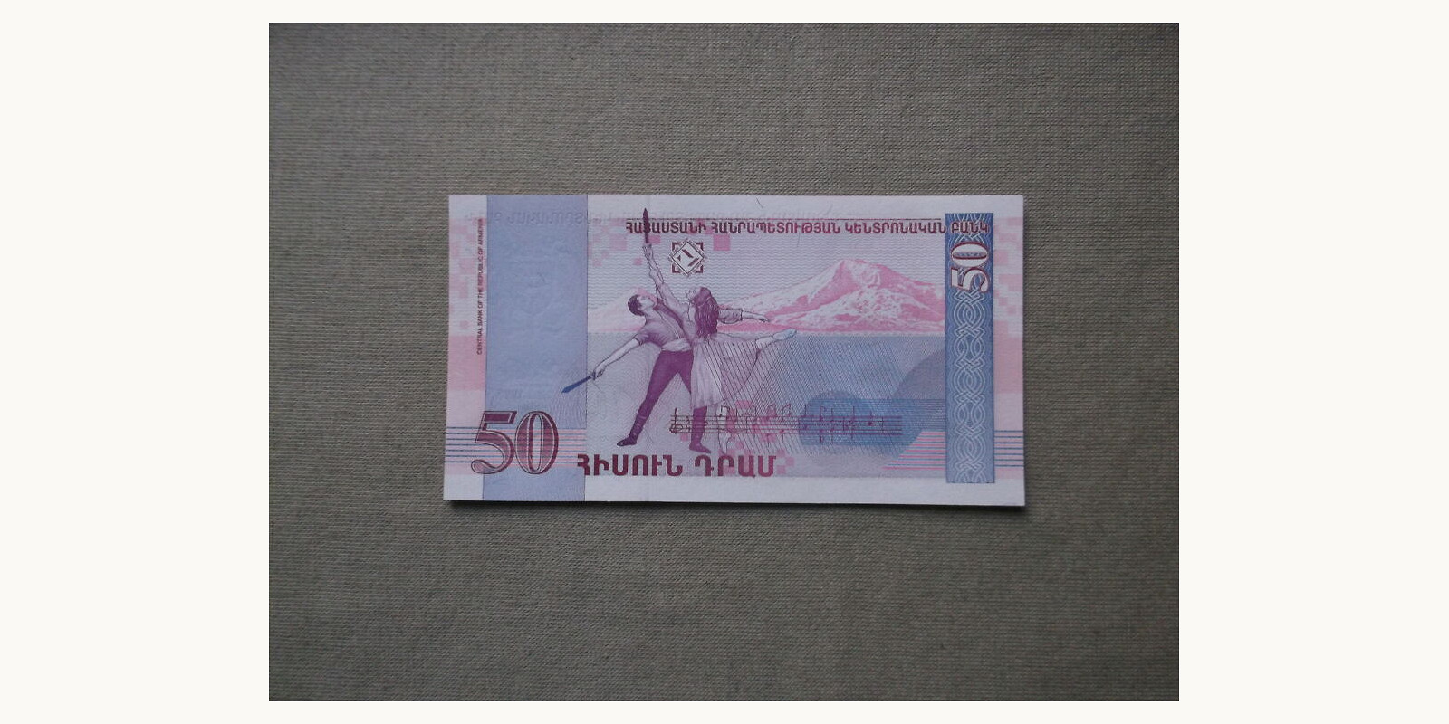 50 dram Армения 1998 — Оборотная сторона