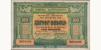 100 rubles 1919