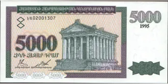 5000 dram 1995