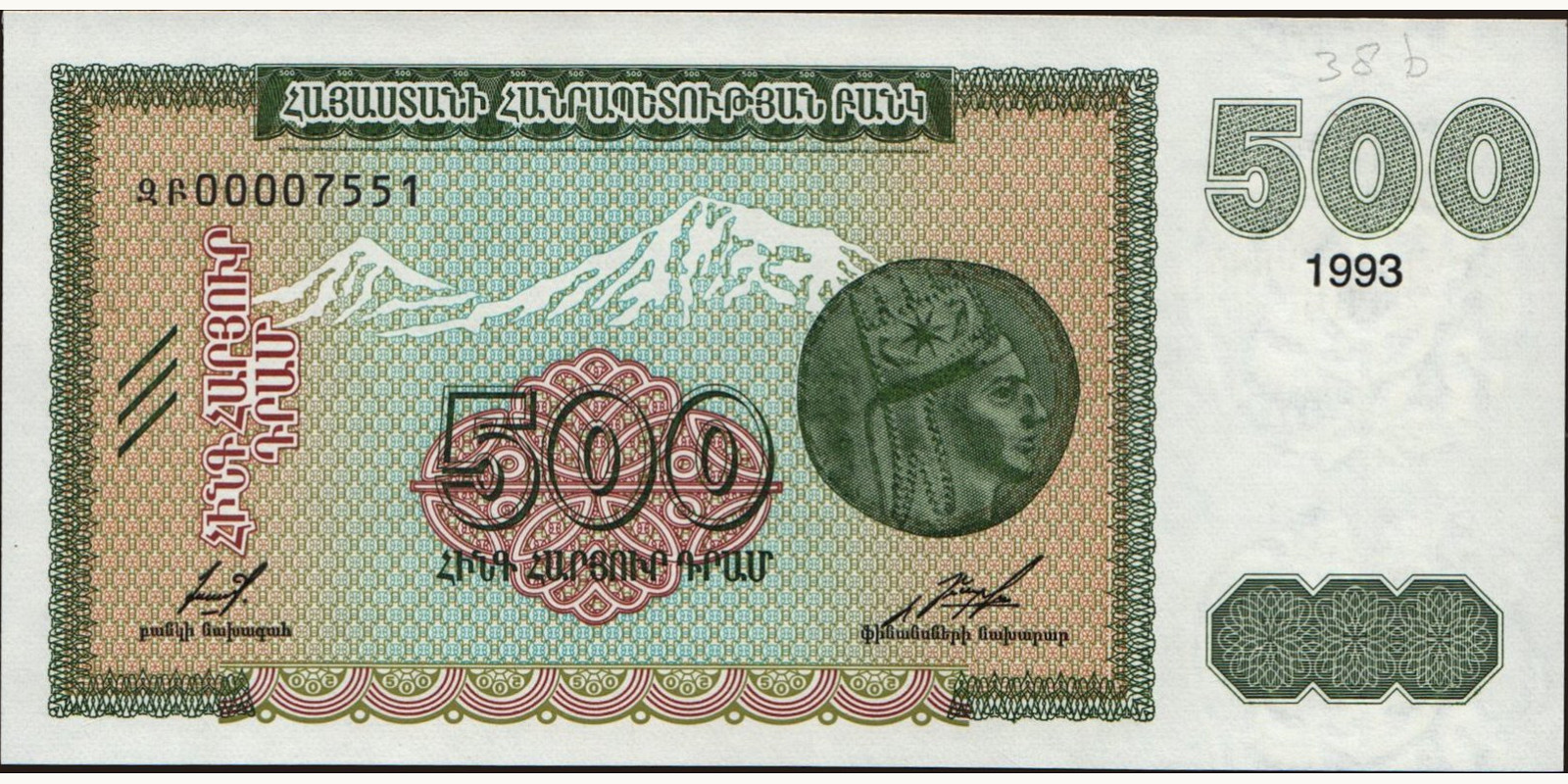 500 dram 1993
