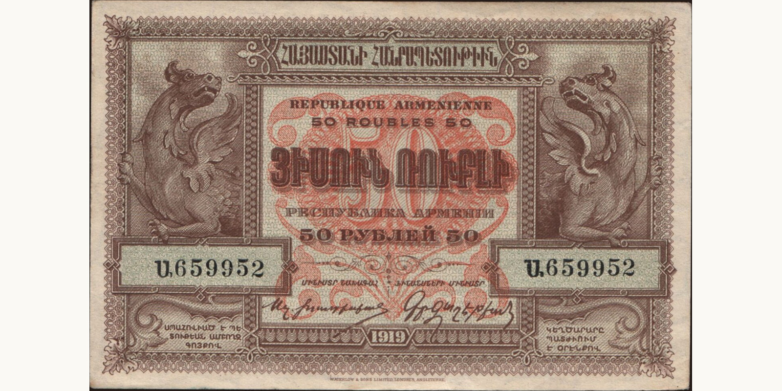 50 rubles 1919