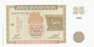 25 dram 1993