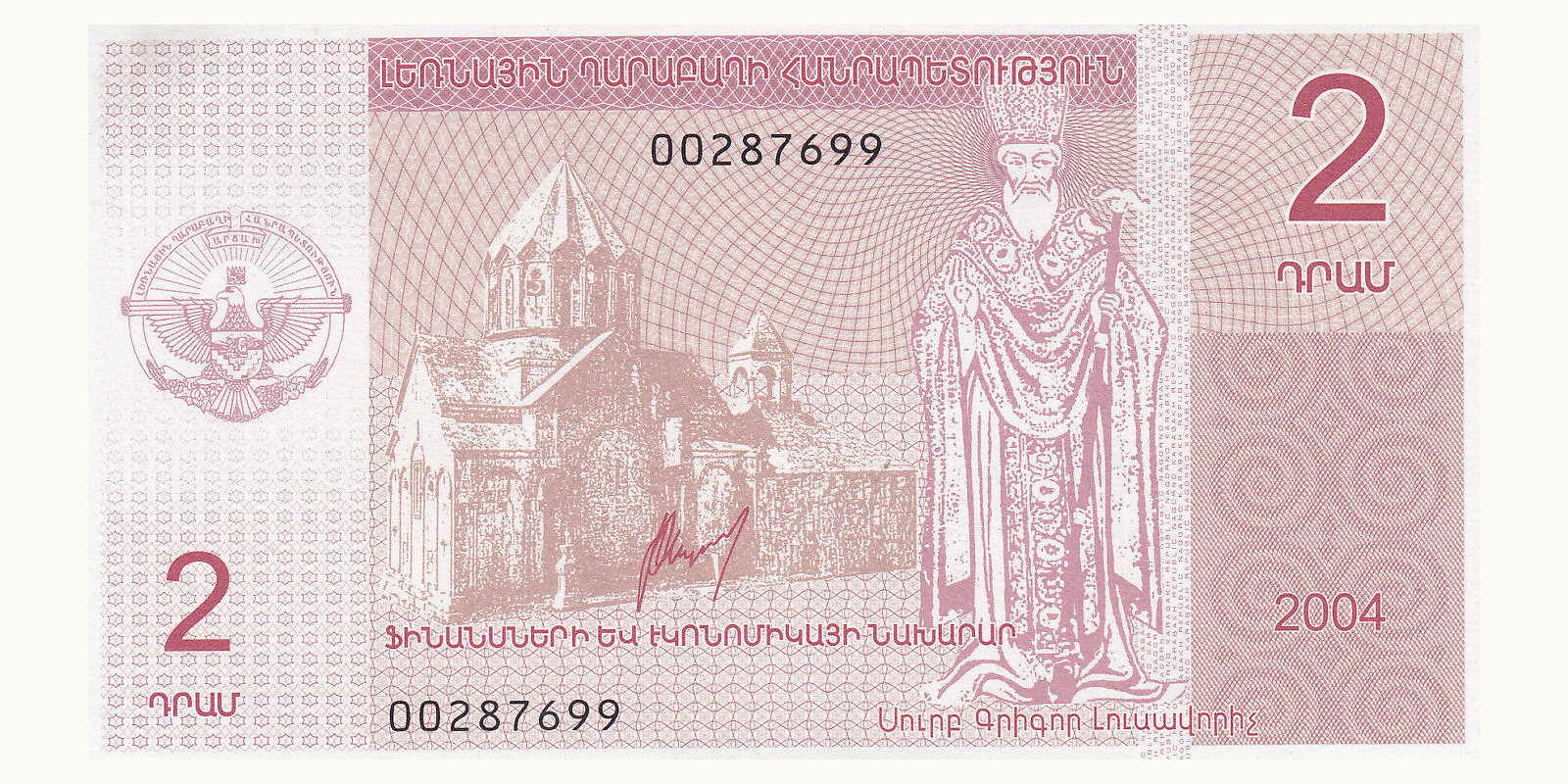 2 dram Armenia 2004 — Front side
