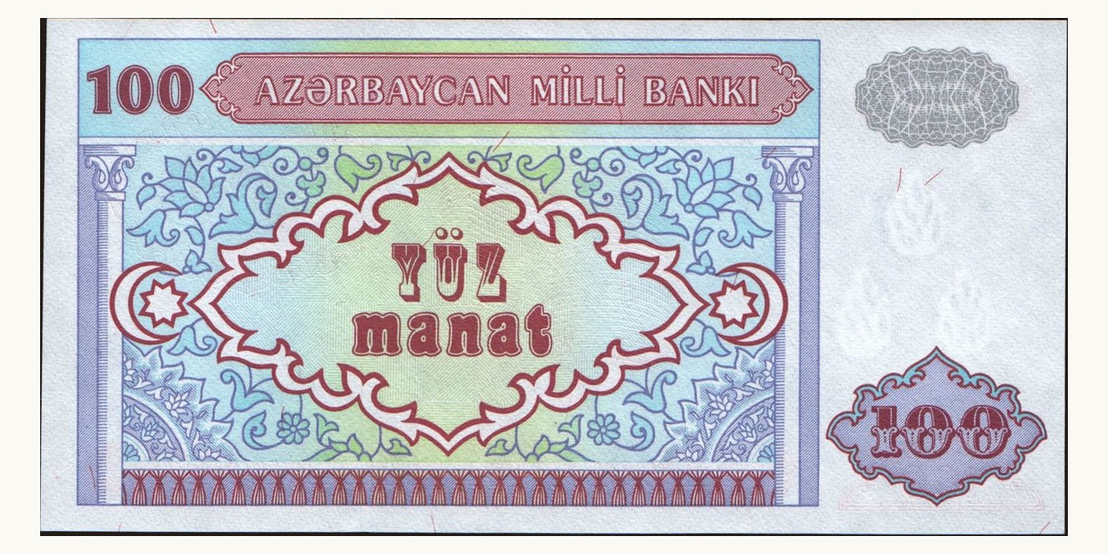 100 manat Азербайджан 1993 — Оборотная сторона