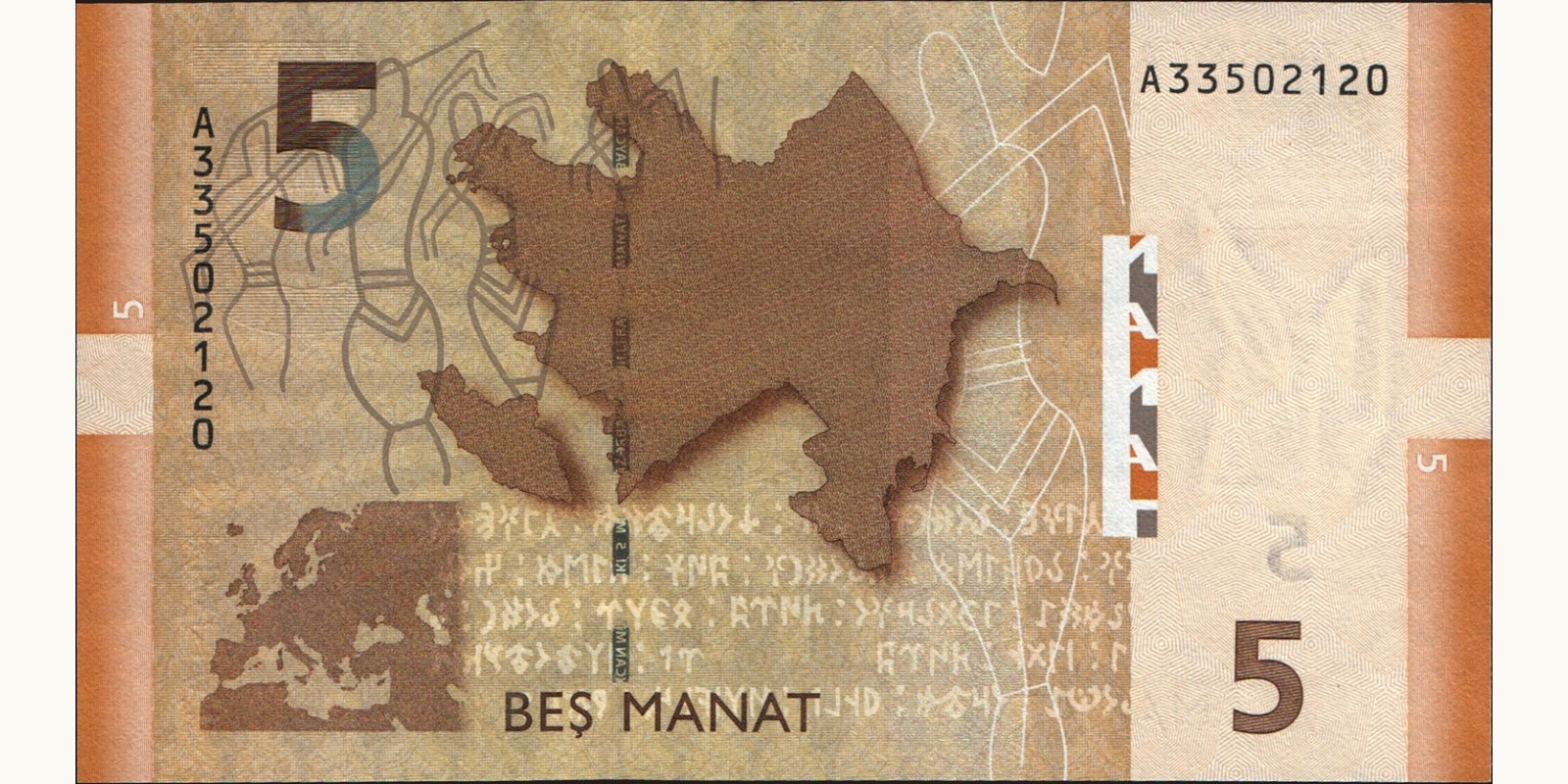 5 manat Азербайджан 2005 — Оборотная сторона