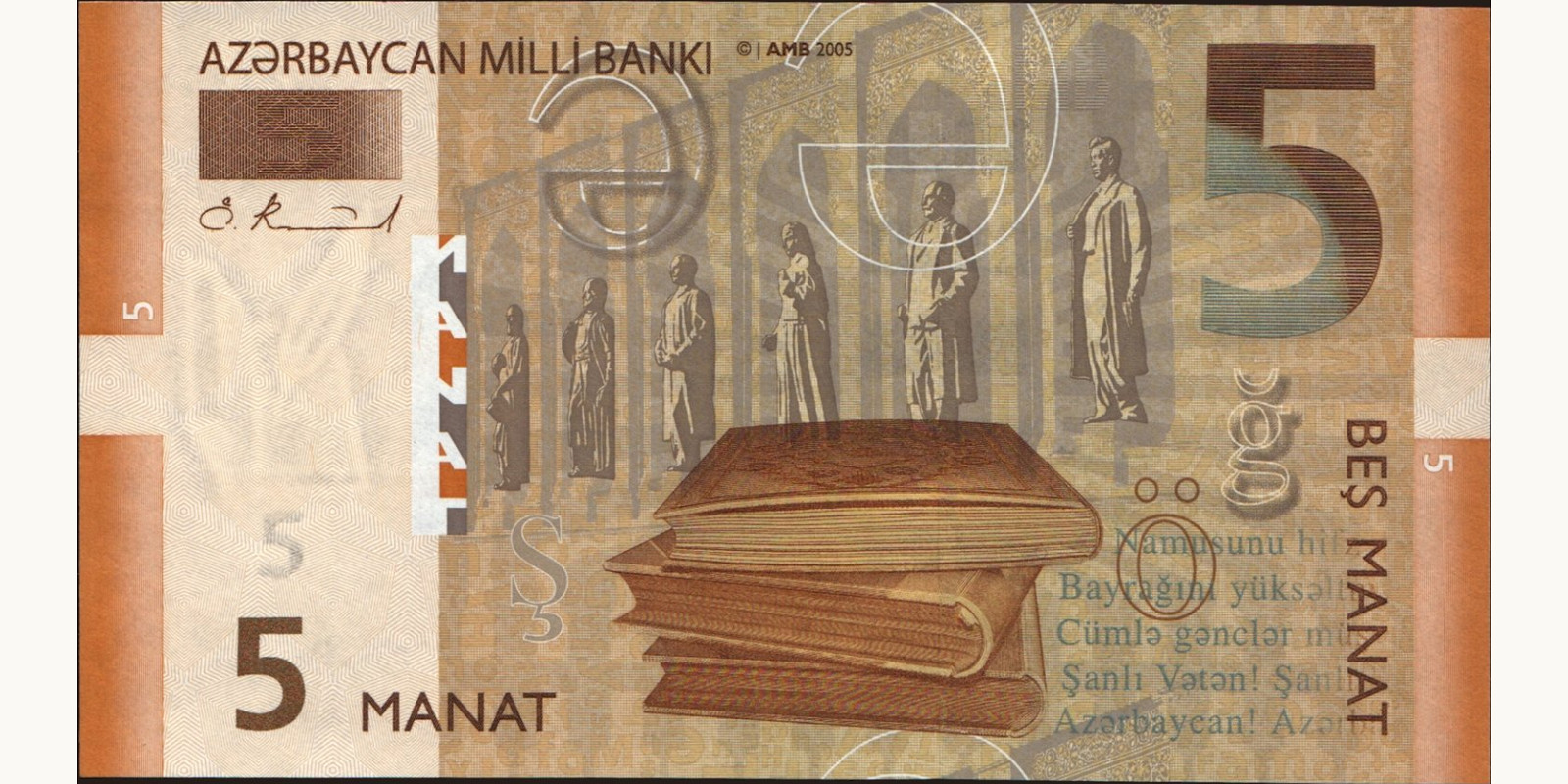 5 manat Азербайджан 2005 — Лицевая сторона