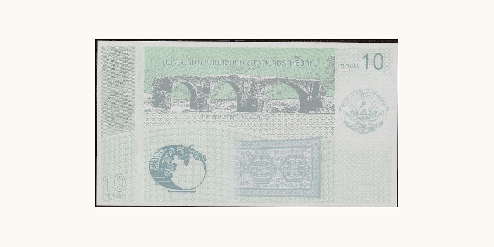 10 dram Азербайджан 2004 — Оборотная сторона