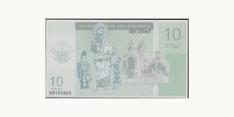 10 dram 2004