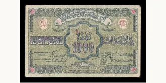1000 ruble 1920