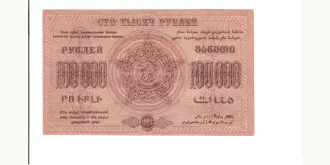 100000 rubles 1923