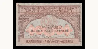 250000 ruble 1922