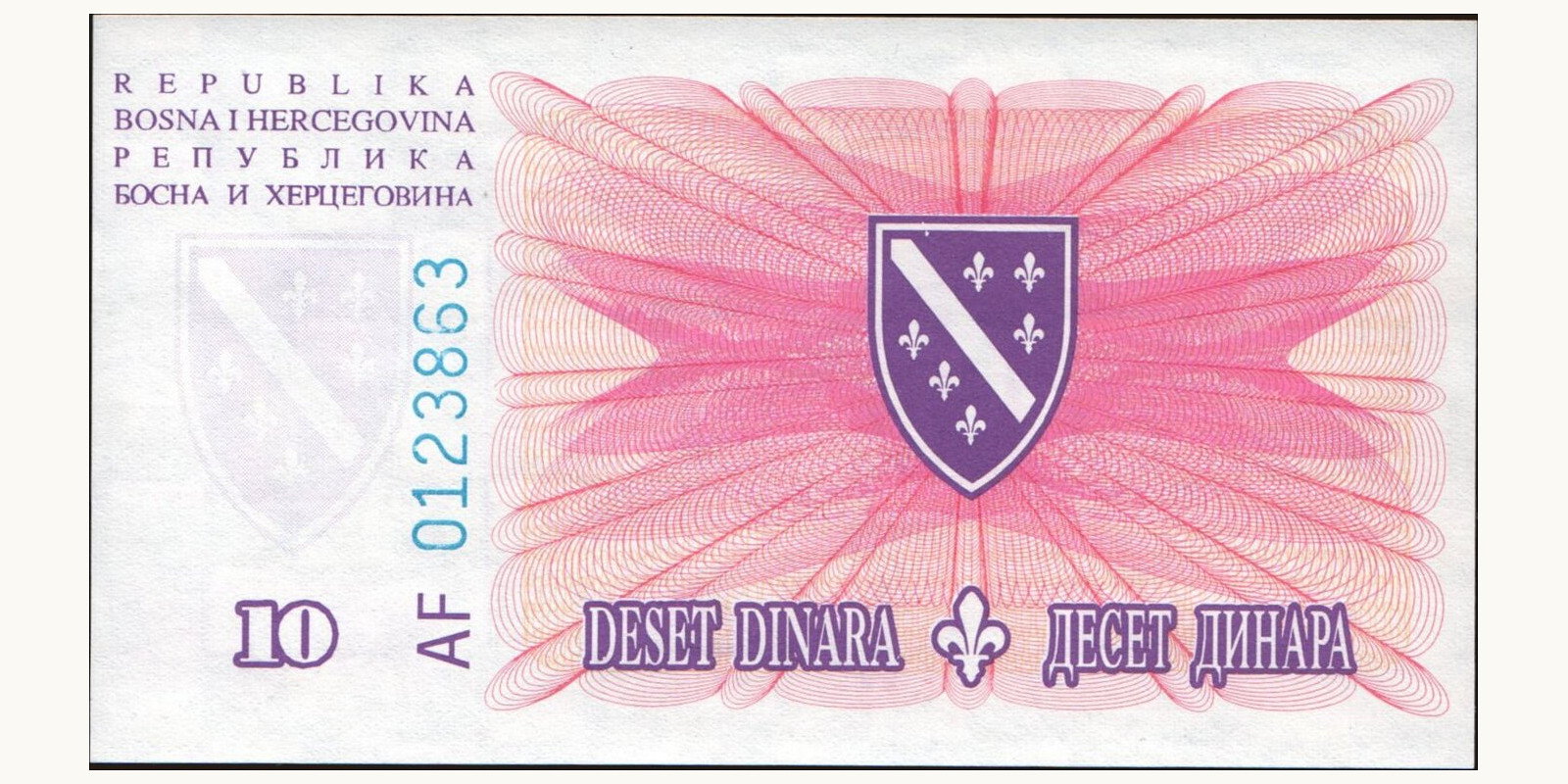 10 dinars Босния и Герцеговина 1994 — Оборотная сторона