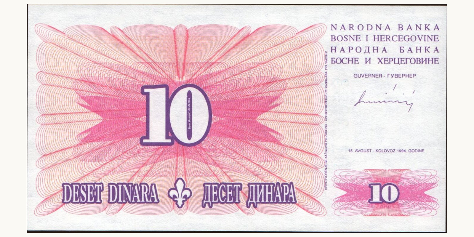 10 dinars Босния и Герцеговина 1994 — Лицевая сторона