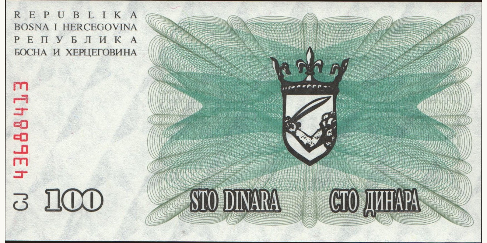 100 dinars Bosnia and Herzegovina 1992 — Back side