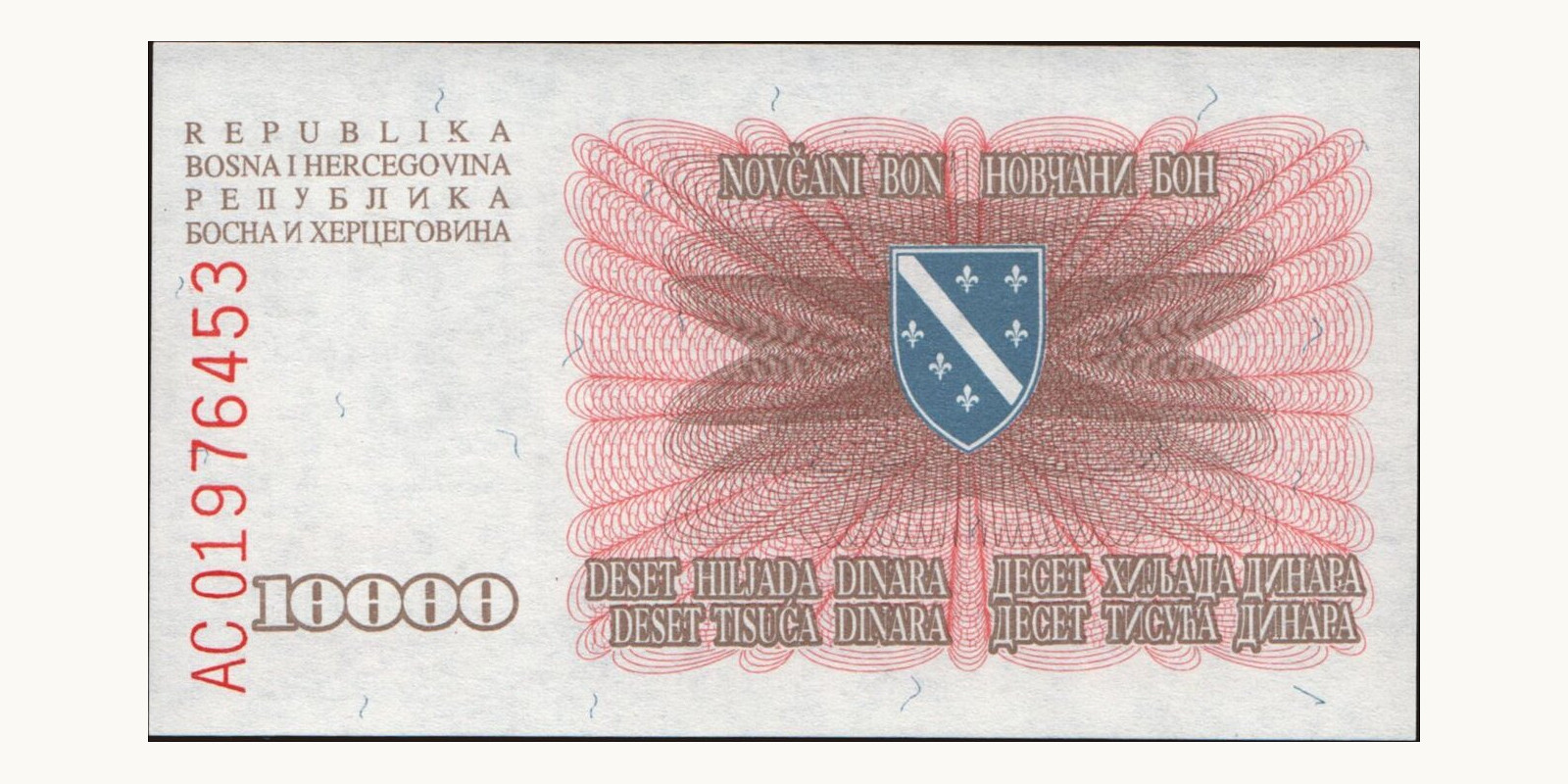 10000 dinars Bosnia and Herzegovina 1993 — Back side