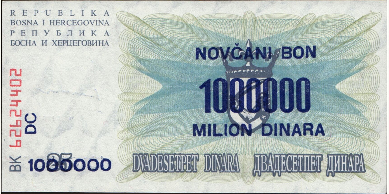 1000000 dinars Босния и Герцеговина 1993 — Оборотная сторона