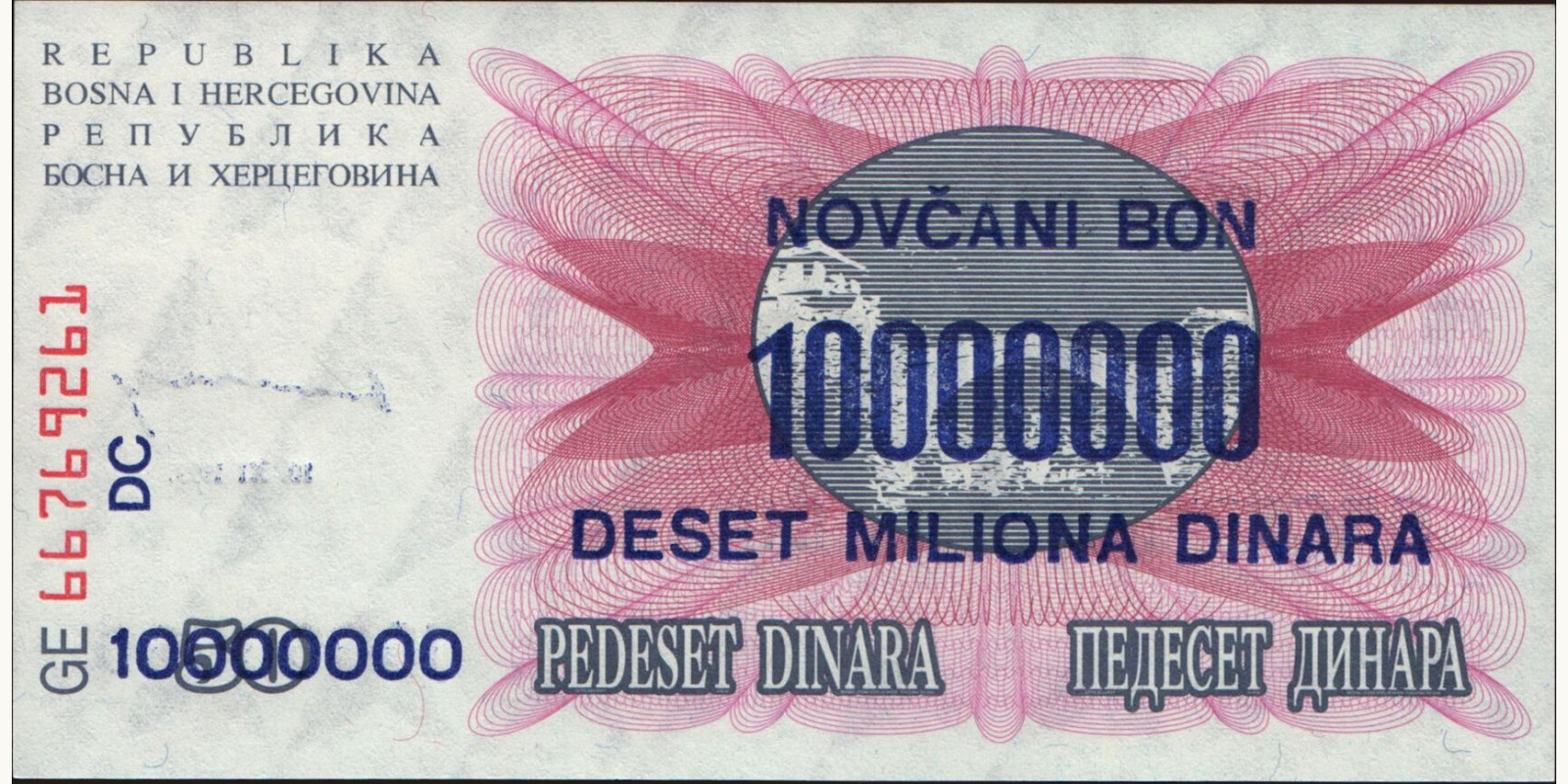 10000000 dinars Bosnia and Herzegovina 1993 — Back side
