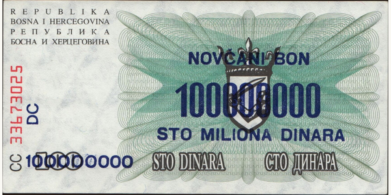 100000000 dinars Bosnia and Herzegovina 1993 — Back side