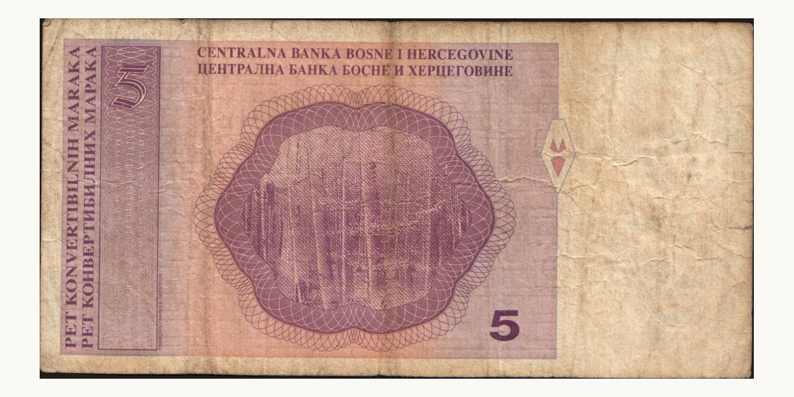 5 maraka Босния и Герцеговина 1998 — Оборотная сторона