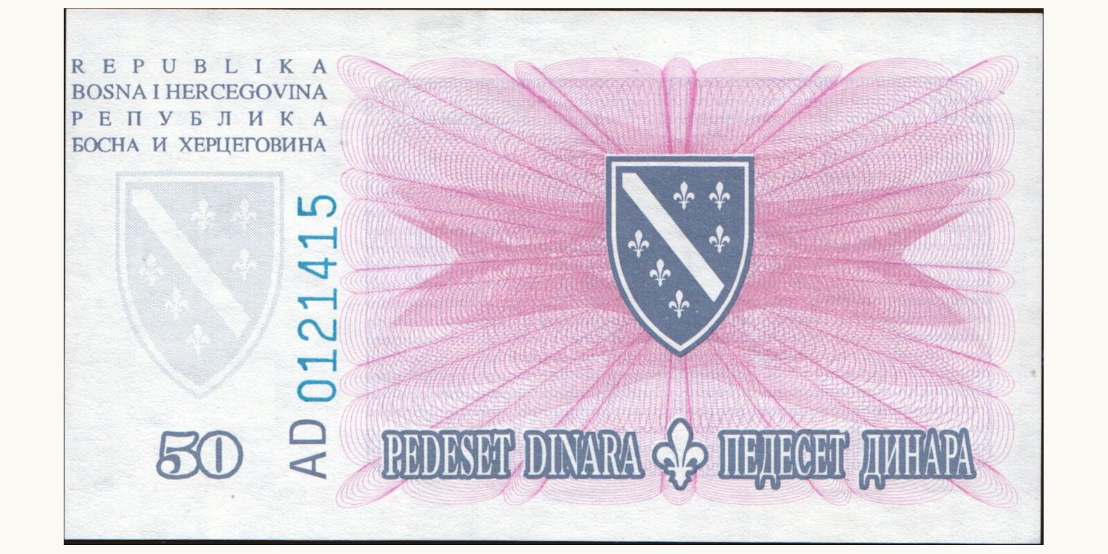 50 dinars Bosnia and Herzegovina 1994 — Back side