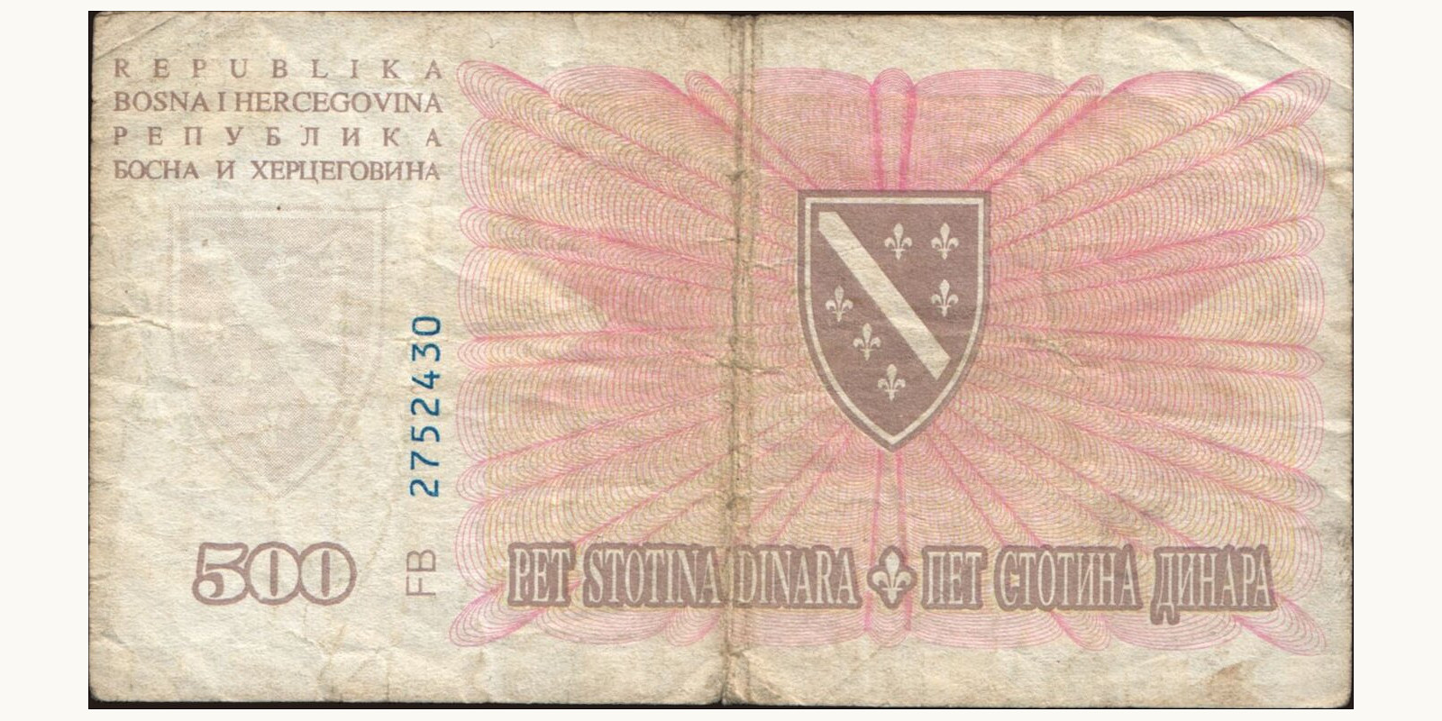 500 dinars Bosnia and Herzegovina 1994 — Back side