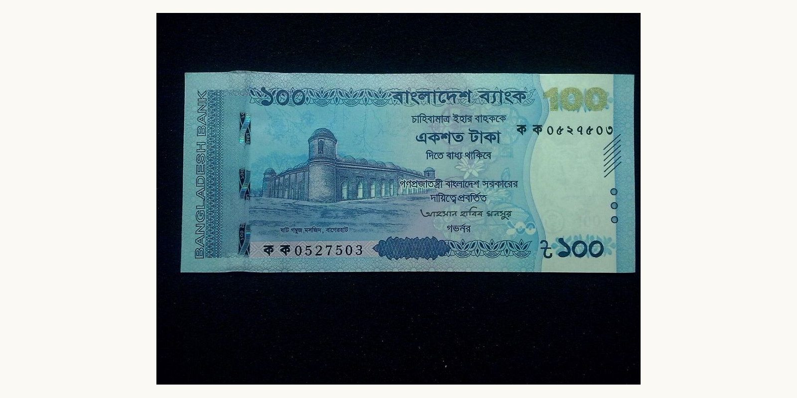 100 taka 2025