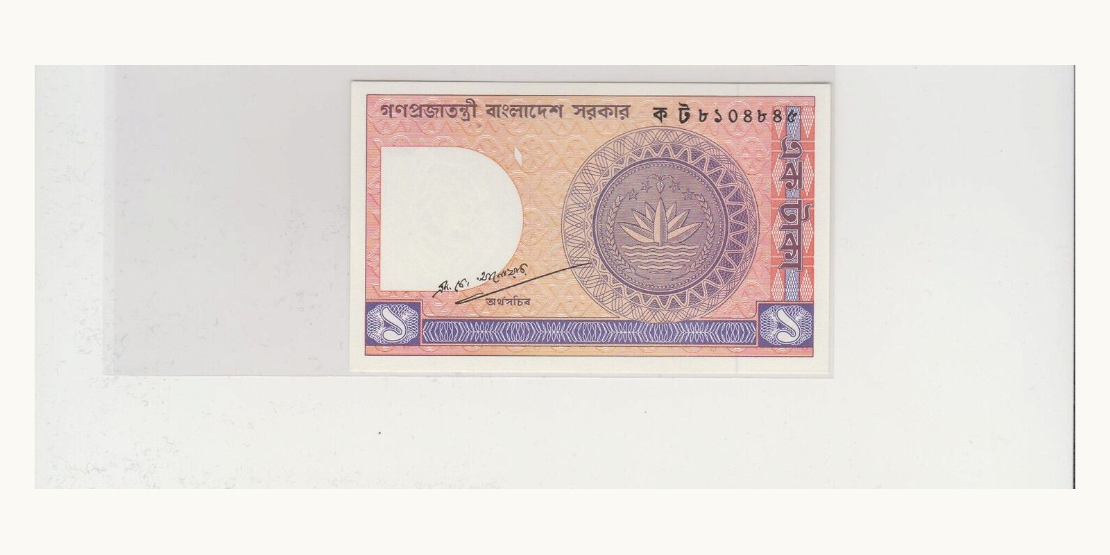 1 TAKA Бангладеш 1989 — Лицевая сторона