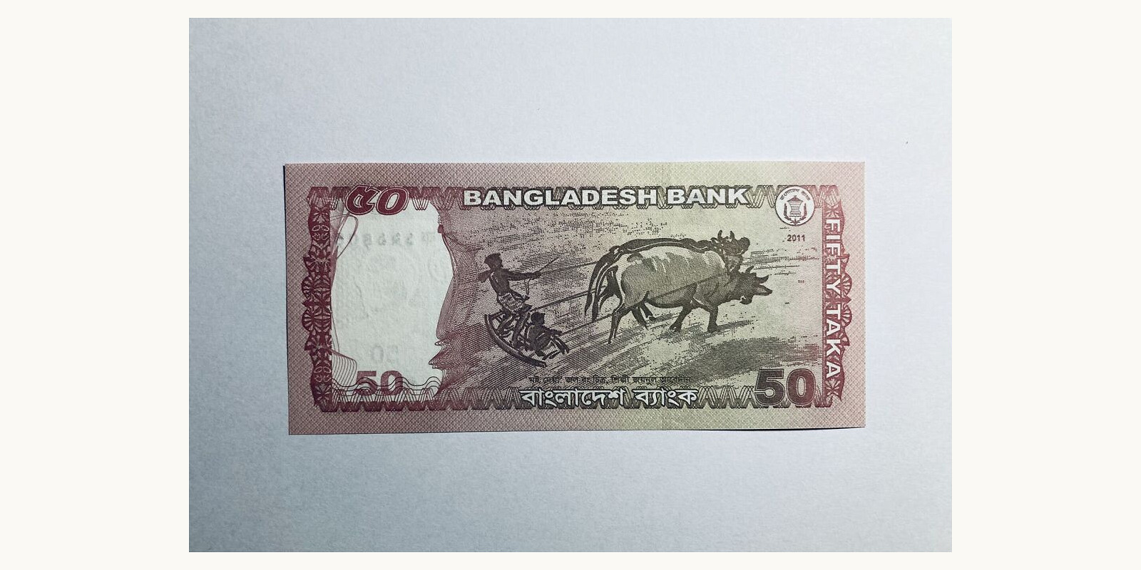 50 taka Бангладеш 2011 — Оборотная сторона