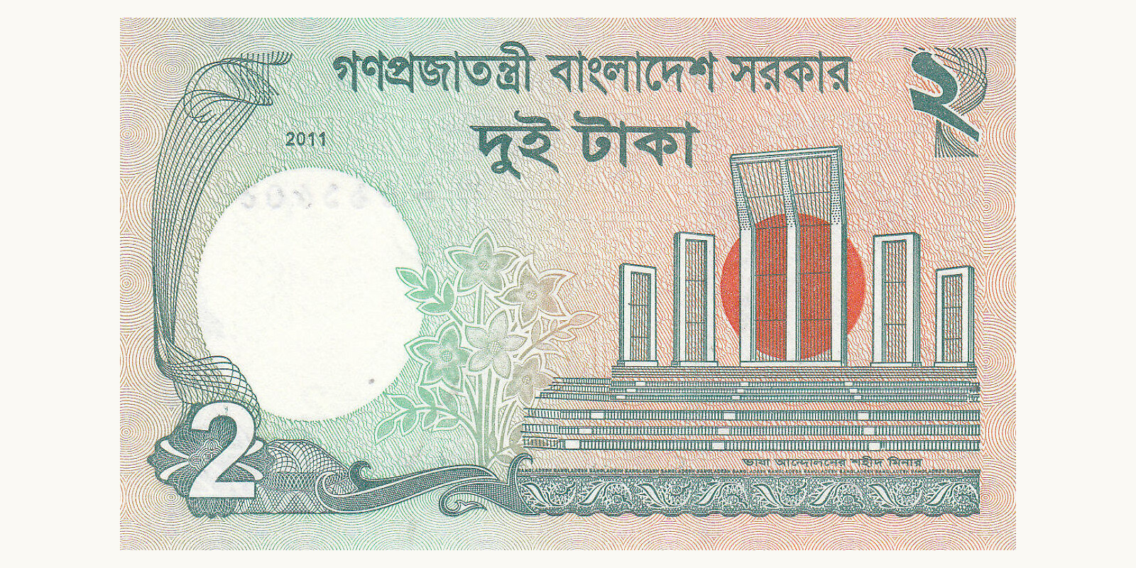 2 taka Бангладеш 2011 — Оборотная сторона