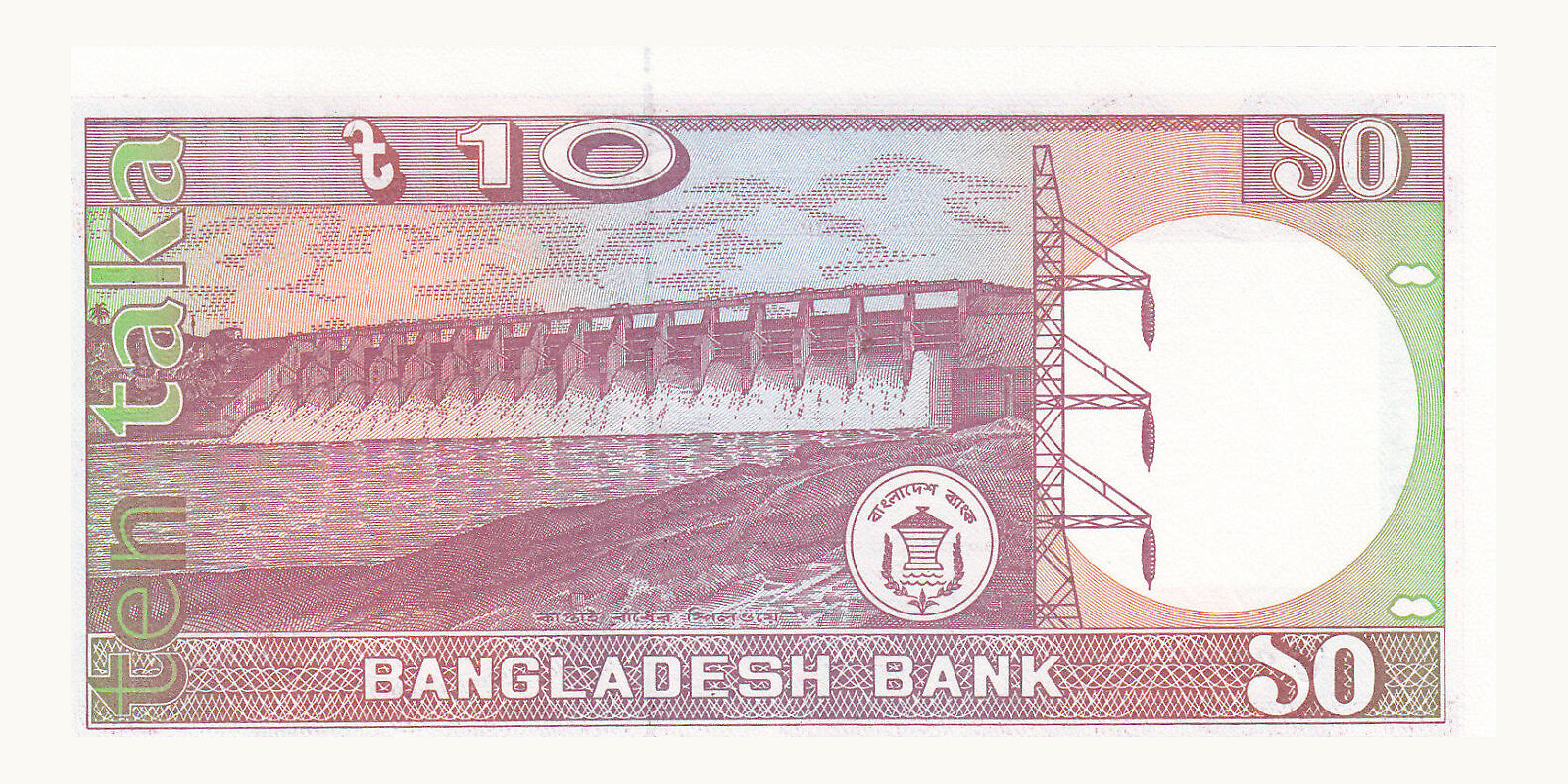 10 taka Bangladesh 1993 — Back side