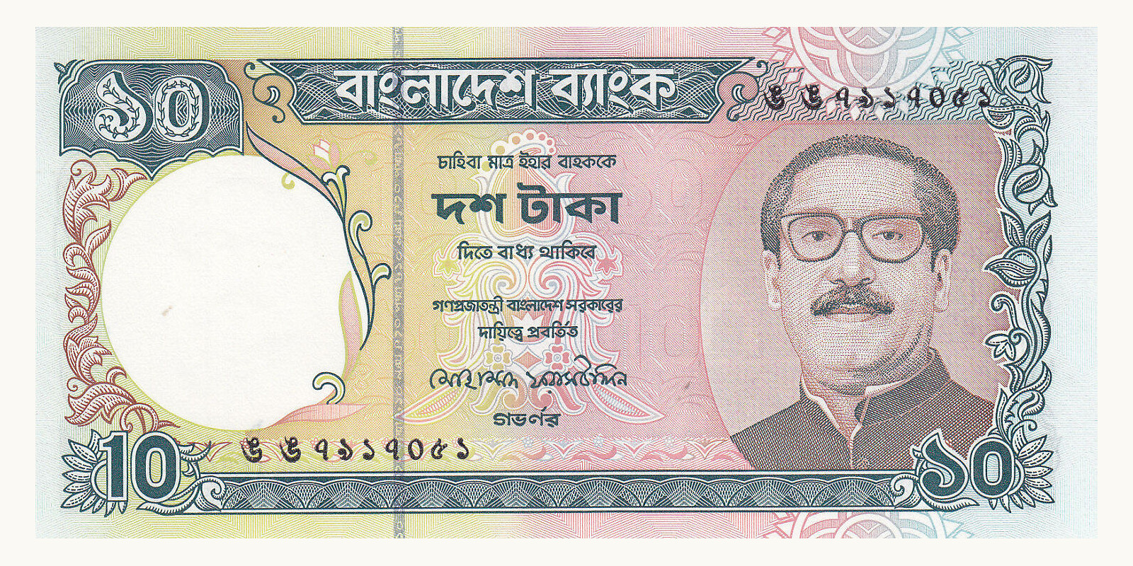 10 taka 1997