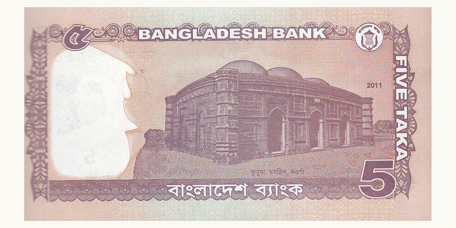 5 taka Бангладеш 2011 — Оборотная сторона