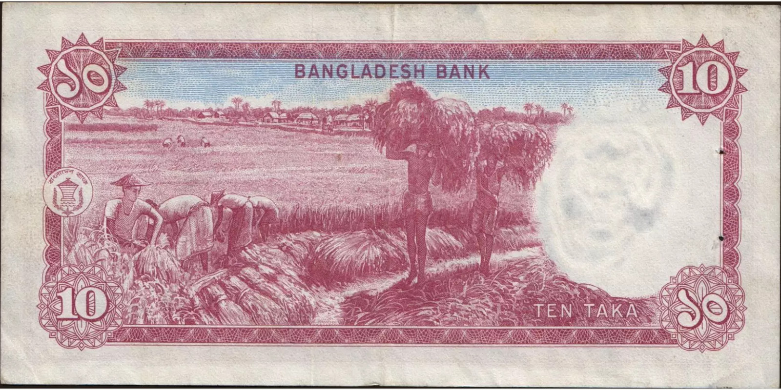 10 taka Бангладеш 1977 — Оборотная сторона