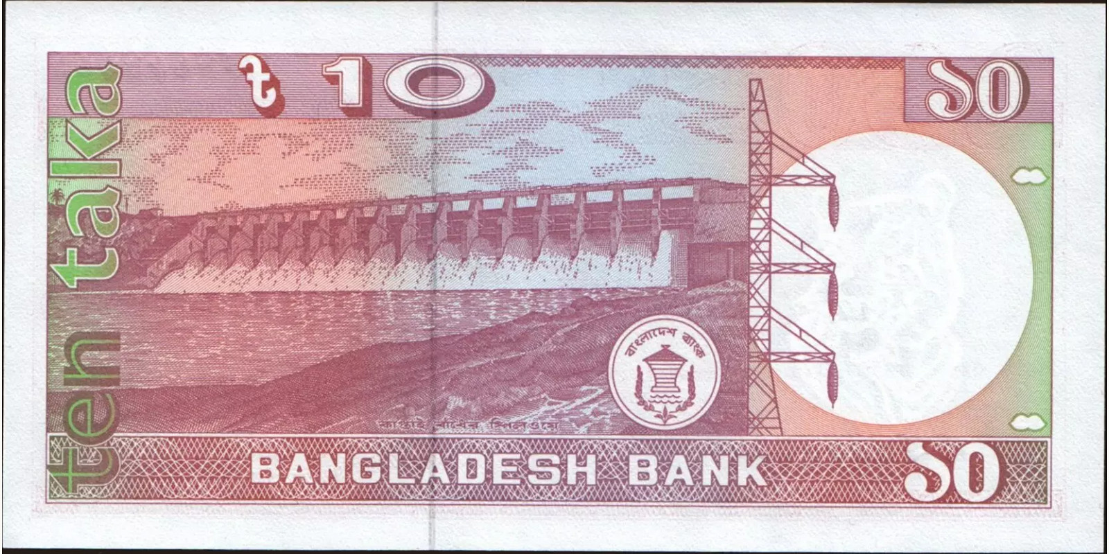 10 taka Bangladesh 1996 — Back side