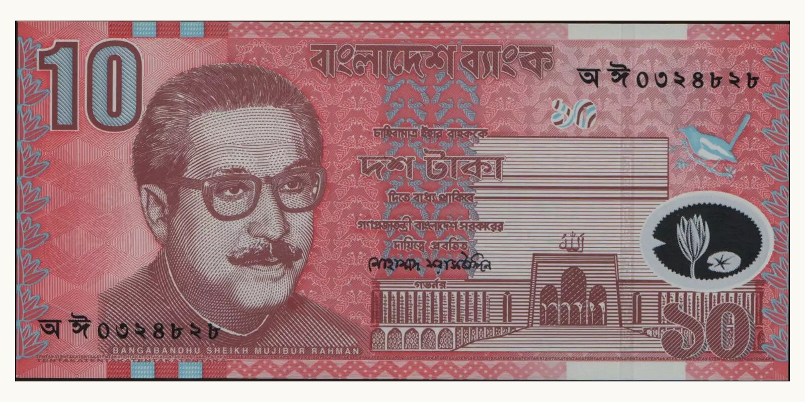 10 taka Бангладеш 2000 — Лицевая сторона