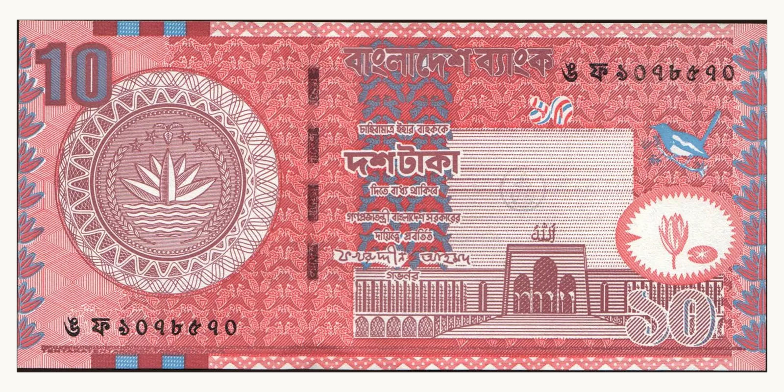 10 taka Бангладеш 2002 — Лицевая сторона