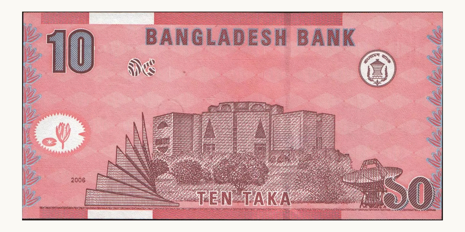 10 taka Бангладеш 2006 — Оборотная сторона