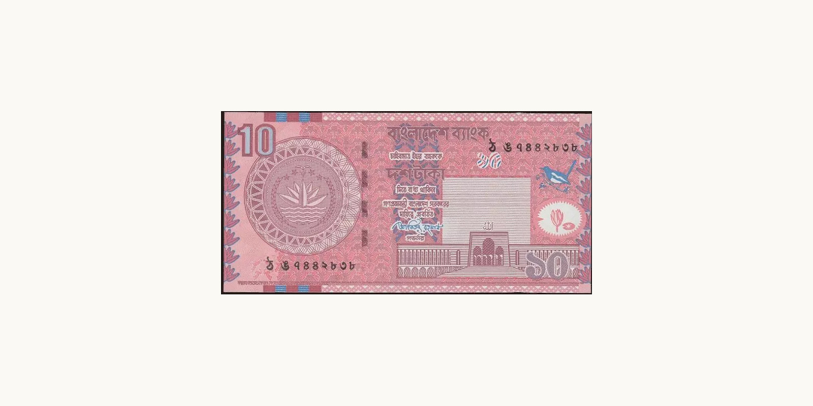 10 taka Bangladesh 2010 — Front side