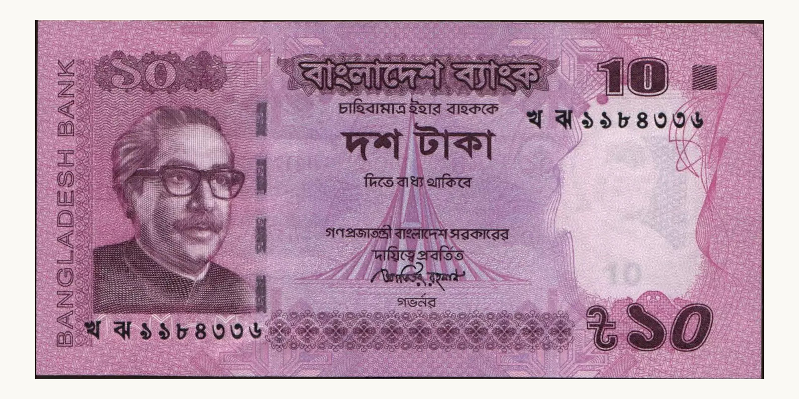 10 taka Bangladesh 2013 — Front side