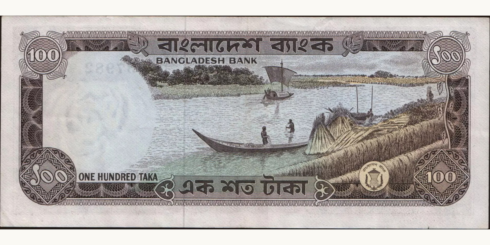 100 taka Bangladesh 1972 — Back side