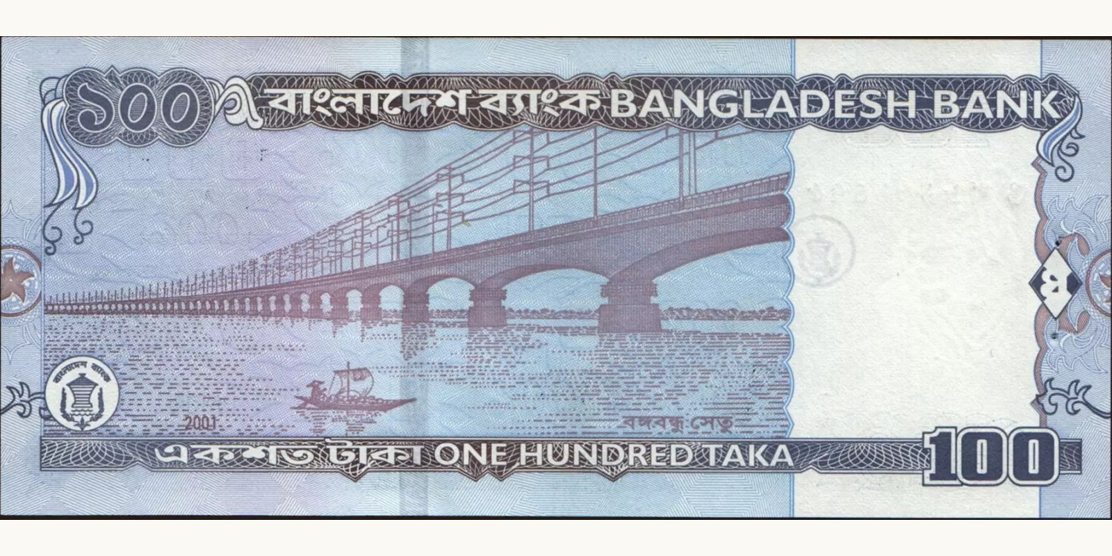 100 taka Бангладеш 2001 — Оборотная сторона