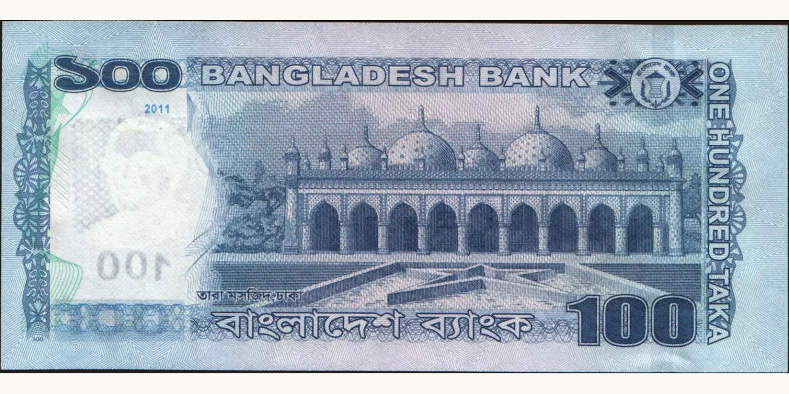 100 taka Бангладеш 2011 — Оборотная сторона