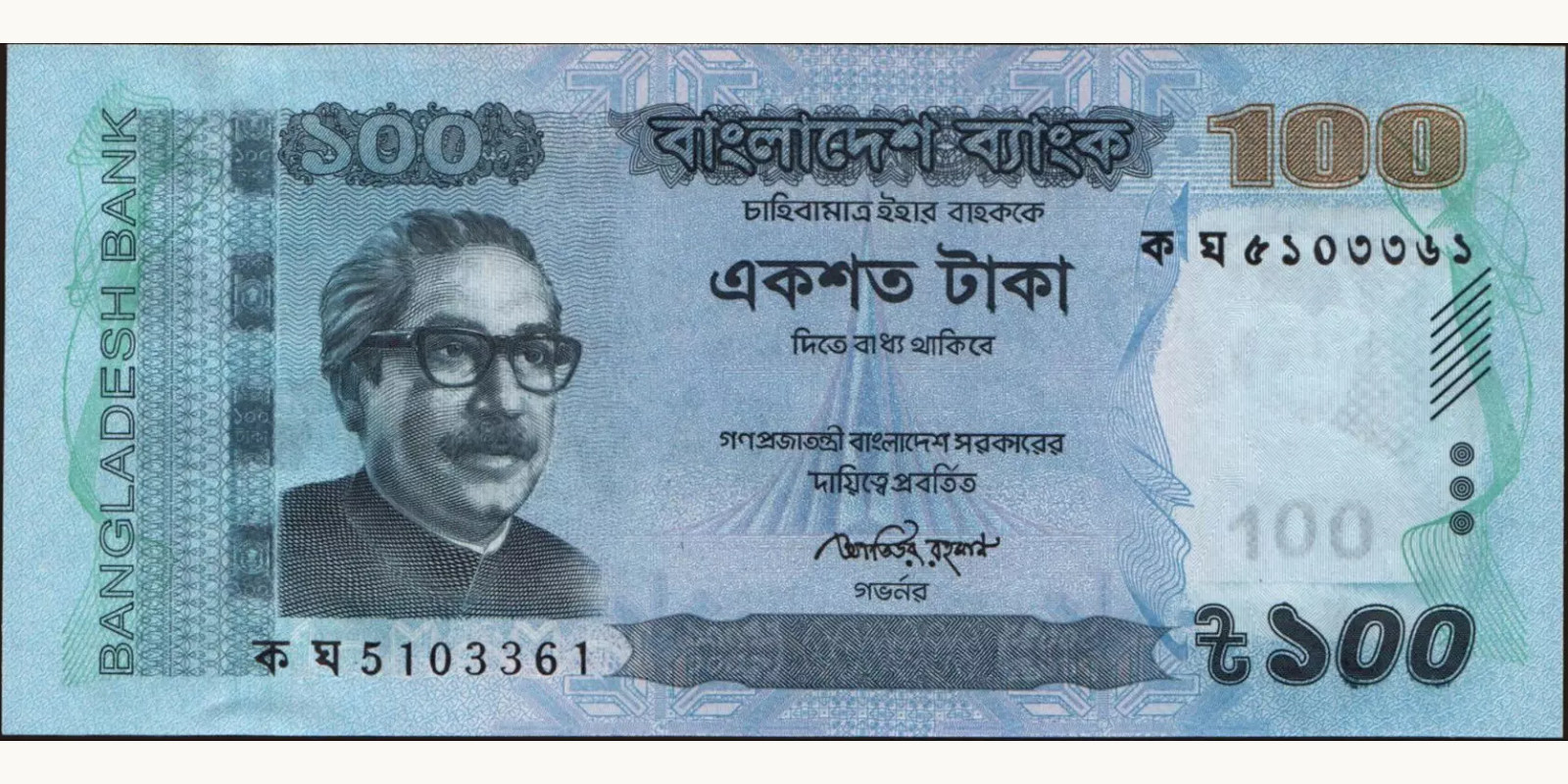 100 taka Бангладеш 2011 — Лицевая сторона