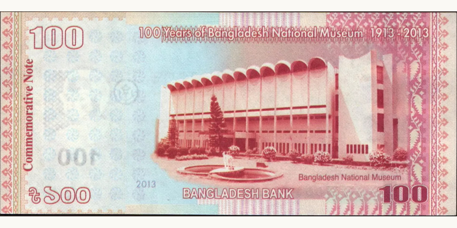 100 taka Бангладеш 2013 — Оборотная сторона