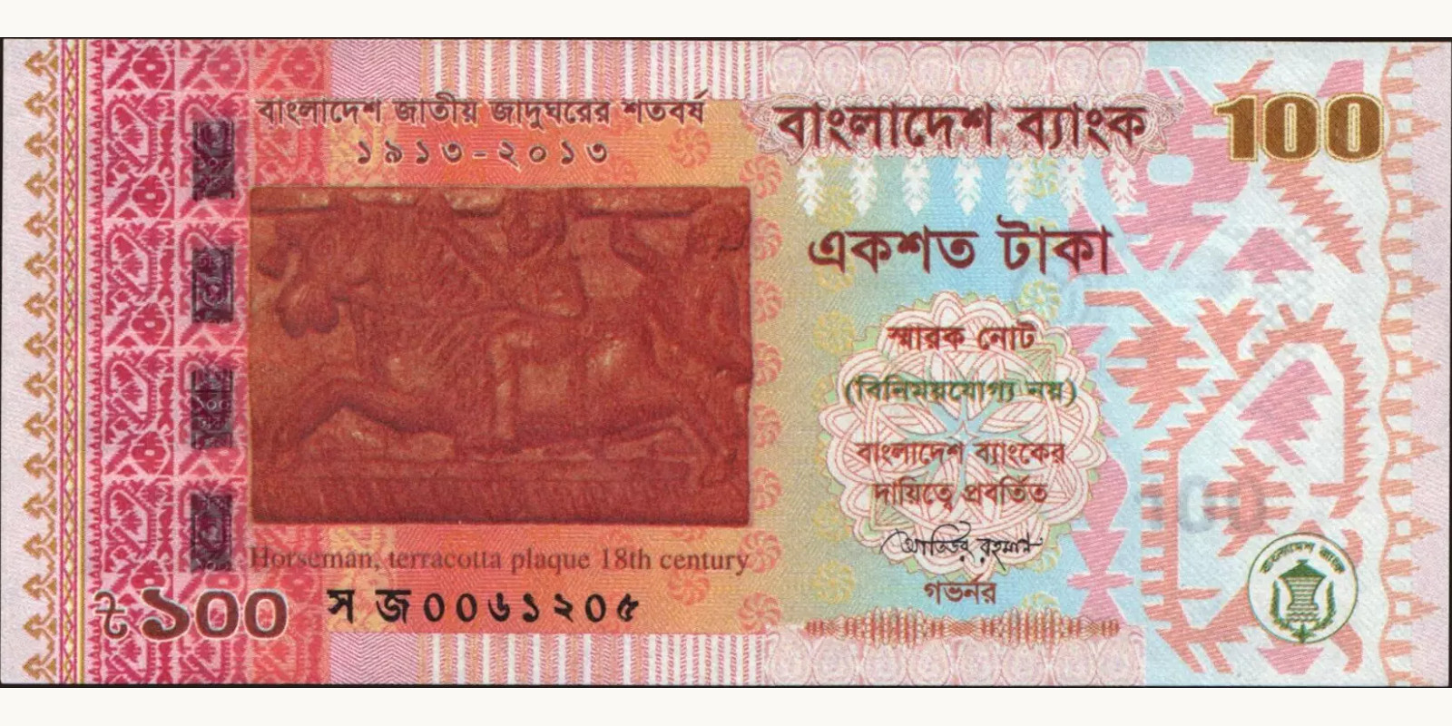 100 taka Бангладеш 2013 — Лицевая сторона