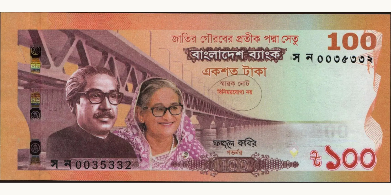 100 taka Бангладеш 2022 — Лицевая сторона
