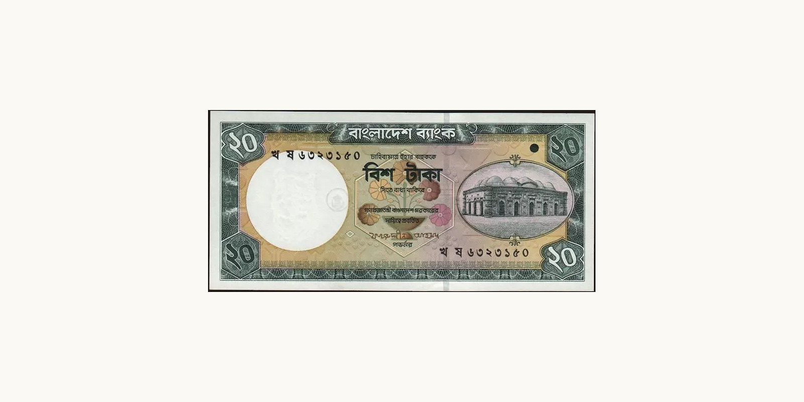 20 taka Bangladesh 2009 — Front side
