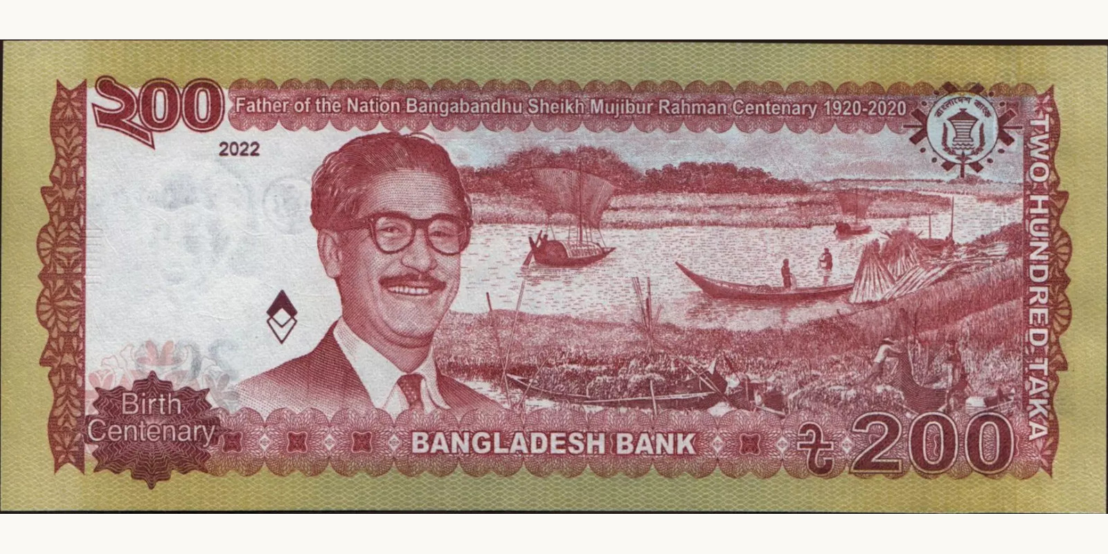 200 taka Бангладеш 2022 — Оборотная сторона
