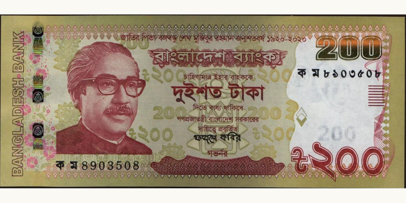 200 taka Бангладеш 2022 — Лицевая сторона